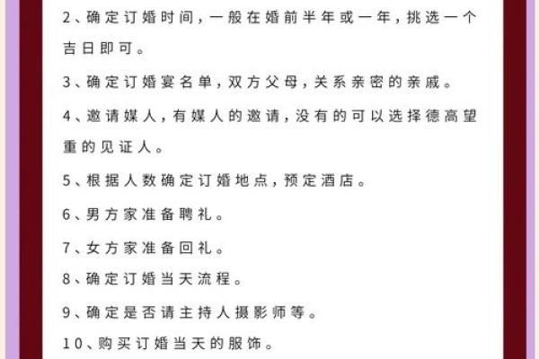 订婚领证选择吉日需要注意的几个方面