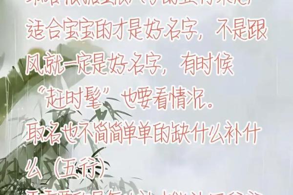 2024年农历正月二十八出生的男女宝宝五行 命运解析八字起名