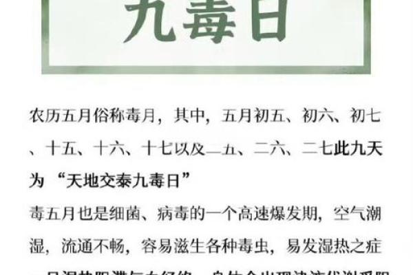 旧历节日禁忌