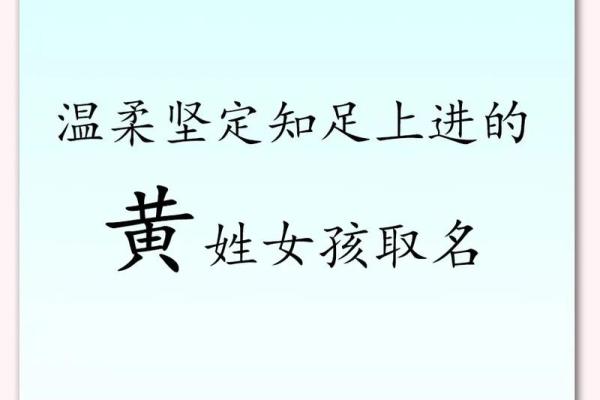 姓名配对 黄姓男人和哪个姓的女孩配