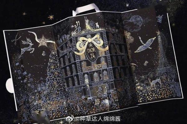英国小王子的星盘走向