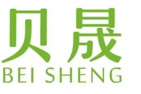 晟日百科，全面解读晟的含义、起源和相关知识！