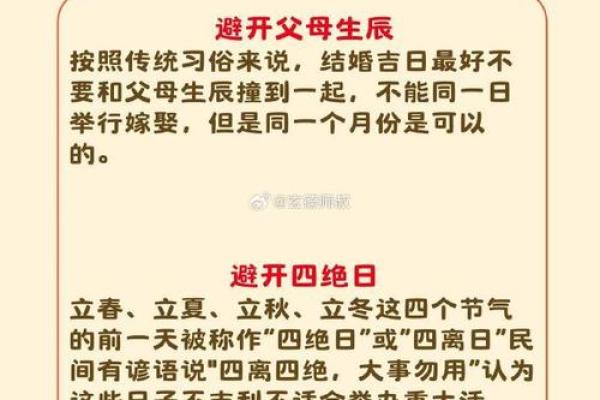 乡村嫁娶选择吉日 三点依据不可忽视 做好了选日子就简单了