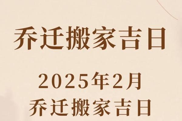 搬家吉日查询：男主人属猪,女主人属鼠,女儿属龙