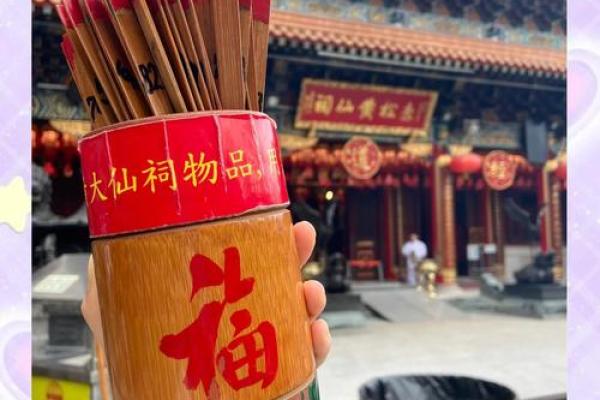 黄大仙灵签82签