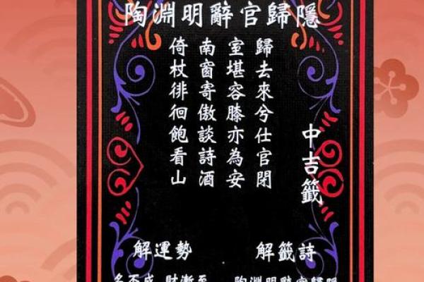黄大仙灵签82签