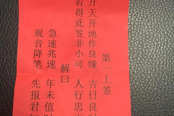 观音灵签第90签事业签