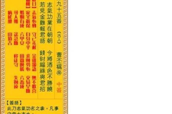 观音灵签45解