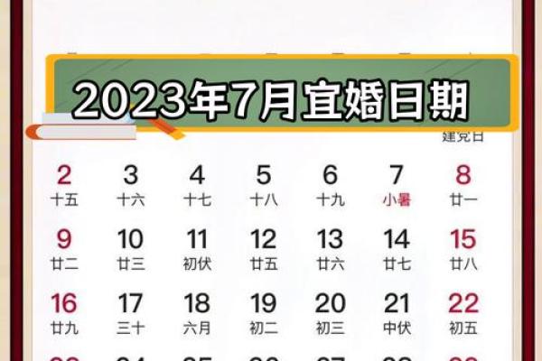 结婚选黄道吉日注意事项