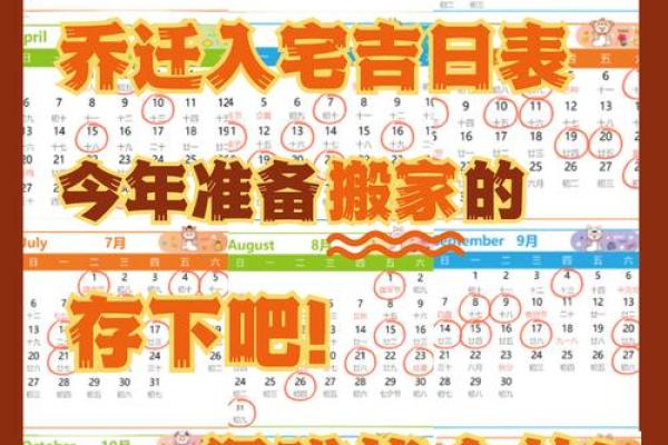 2024年10月3日可以入宅吗,今天是入宅吉日吗