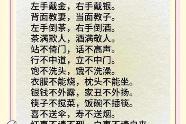 中国民俗礼仪大全