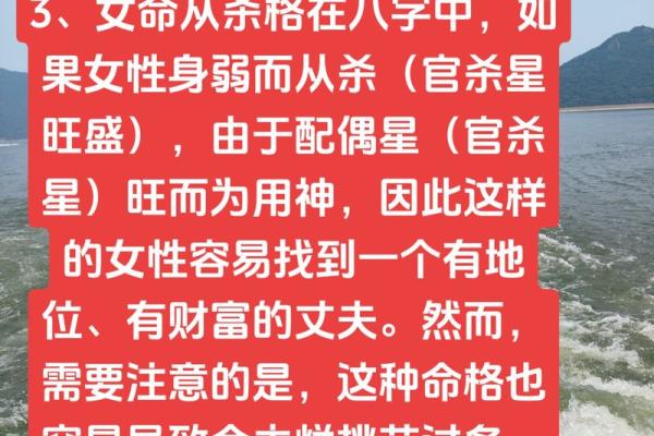 女命八字无官杀走官杀运的意思有哪些呢