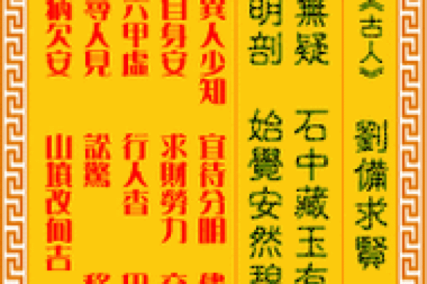 王母灵签第三十二签解签