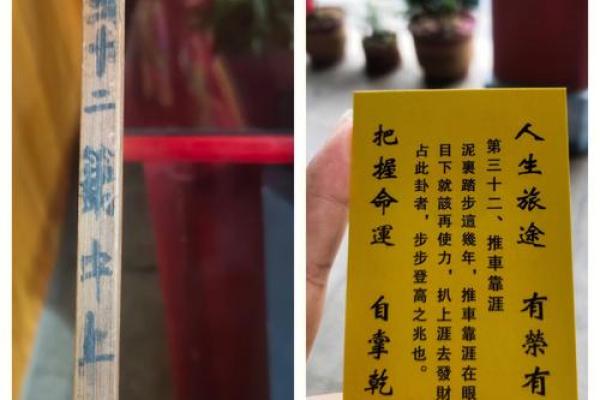 王母灵签第三十二签解签
