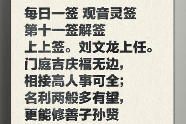 观音灵签_观音灵
