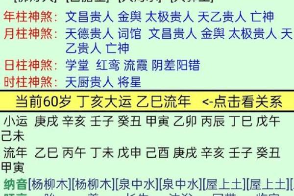八字定时