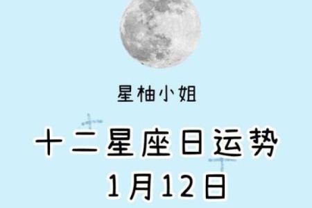 12月1日是什么星座