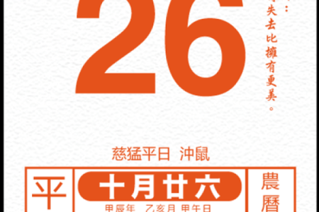 未来十天的开张开业黄道吉日 2024年11月1号更新