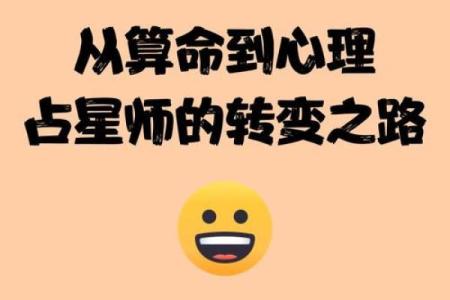 算命和心理学有关系