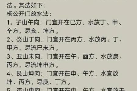 风水房子排水管朝向