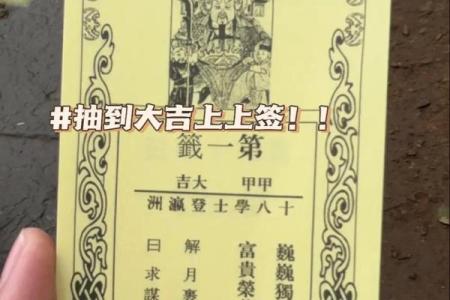 关帝灵庙签第六十七签