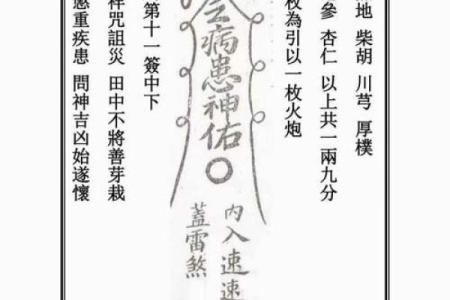 茅山道士解签灵吗