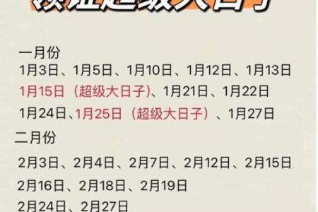 2021年6月25日结婚黄道吉日 2021年6月25日黄历查询