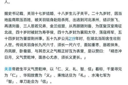 关帝灵签10婚姻
