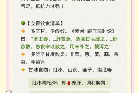 立春风水养阳助生发运气好的方法如何实现