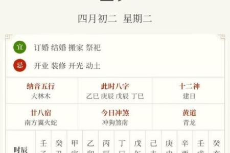 黄道吉日是怎么选择出来的 原来是这个选择出来的 并不难