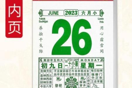 每个地方的黄道吉日择日法都不一样 但老黄历上的是首选