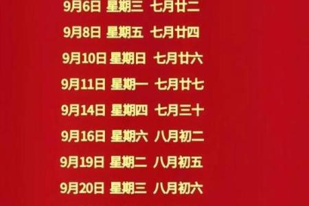2025年农历9月结婚的好日子 2025农历9月结婚吉日