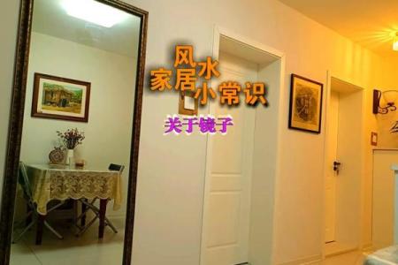 风水卫生间对着入户门挂什么好镜子