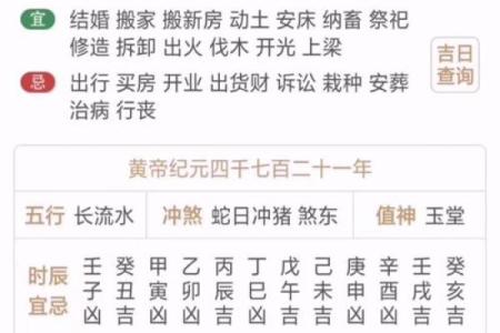结婚选黄道吉日注意事项