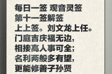 观音灵签_观音灵