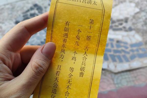 吕祖灵签第55签求子