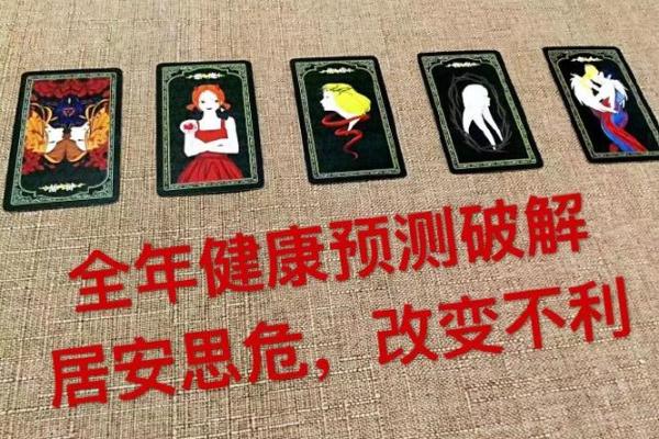 塔罗测试：你的婚姻近期会出现什么问题