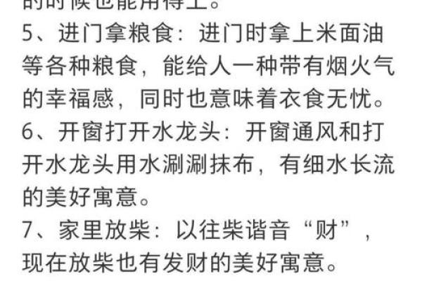 【民俗】介绍一些搬家前净宅的方法_1