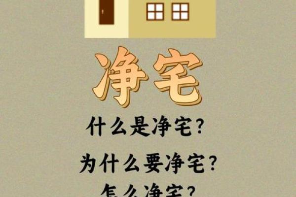 【民俗】介绍一些搬家前净宅的方法_1
