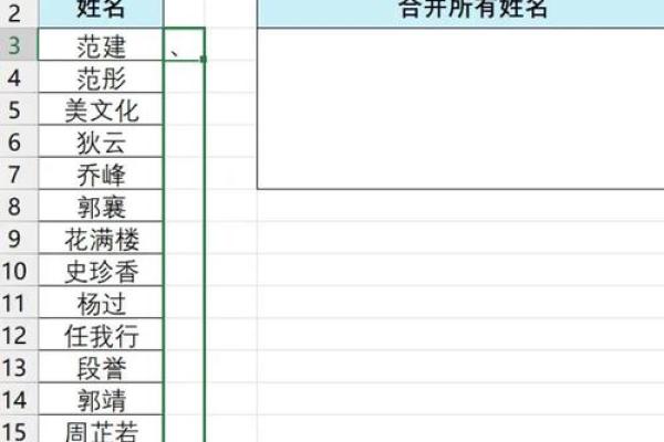 excel怎么配对姓名 excel人名数据配对？
