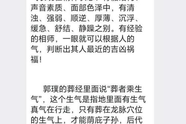 风水学：教你看风水望气断吉凶的方法！