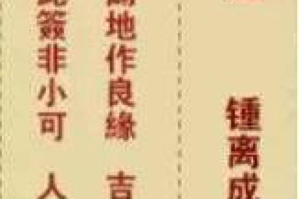 菩萨灵签7签白话解释大全