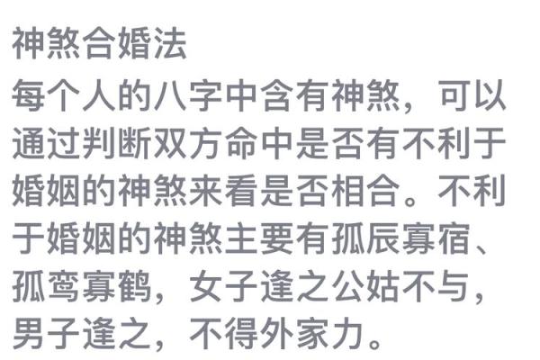 出生年月日算姻缘配对