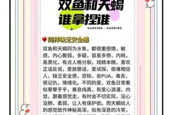 狮子座双鱼配对合适吗