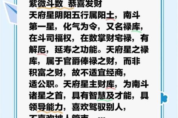 紫微斗数之诸星值限年运气推断：辅弼星之年