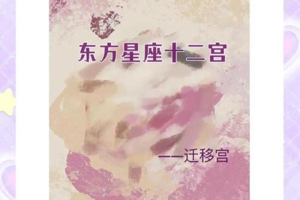 紫薇斗数紫薇天相在迁移宫