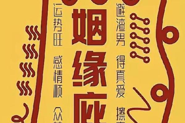 秘传月老姻缘符 月老姻缘神咒全部文？