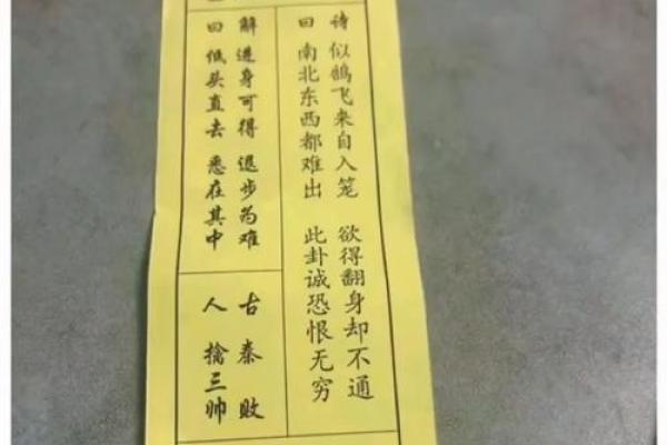 光武帝灵签解签