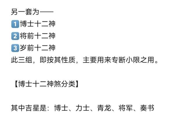 紫薇斗数计算小限