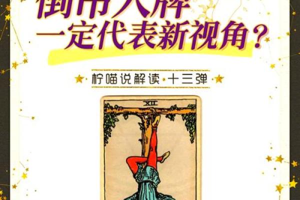 塔罗测试你的领悟能力